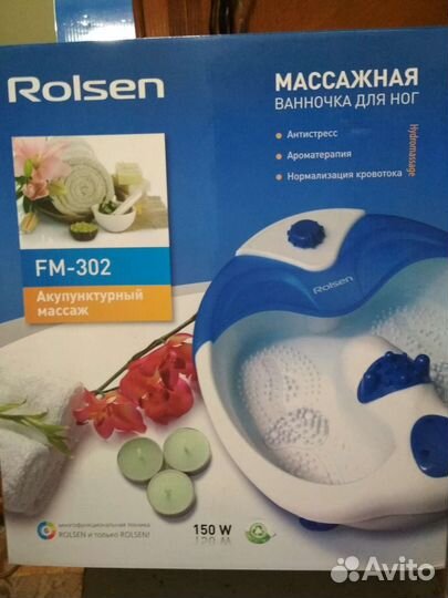 Массажная ванночка для ног