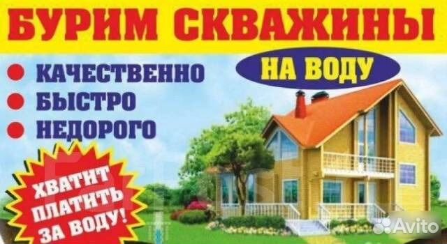 Бурение скважин