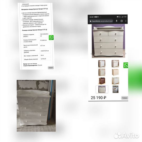 Пеленальный столик комод