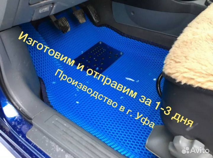 Автоковрики EVA 3D Ева эва полики коврики