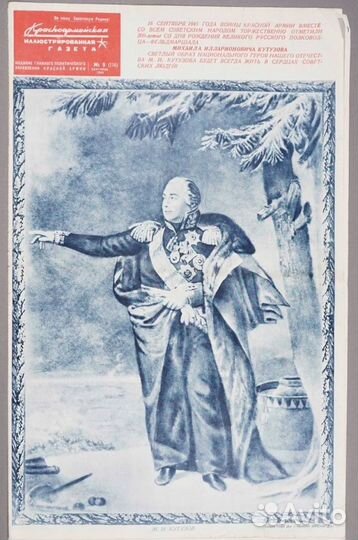 Красноармейская иллюстрированная газета. № 12 1945