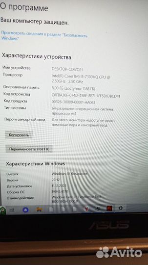 Asus N580 (i5-7300H)(GTX1050)