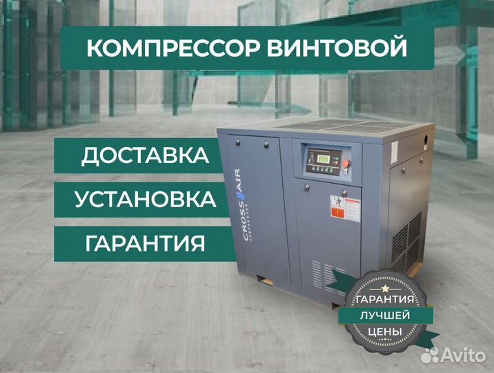 Компрессор винтовой