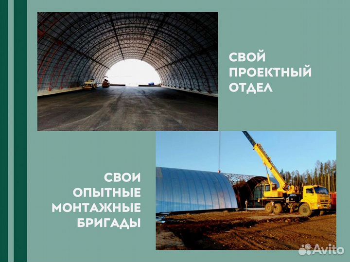 Ангар 18х100м. Тип А