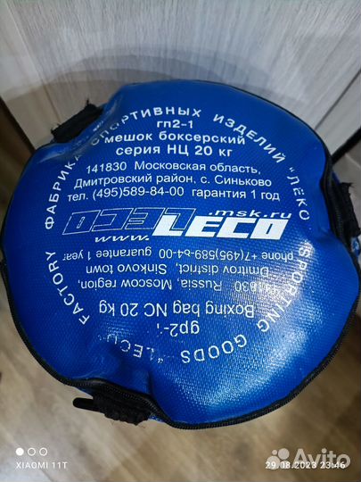 Продам мешок боксерский