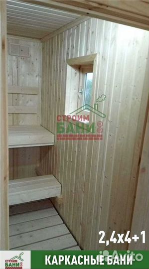 Баня под ключ