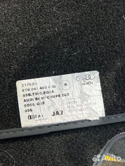 Коврики audi a5 оригинал 21702/A