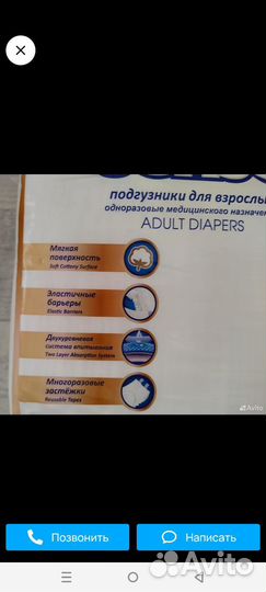 Памперсы для взрослых