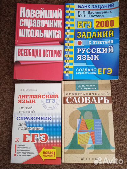 Учебные пособия для школы и садика