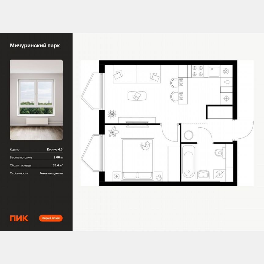 1-к. квартира, 33,4 м², 23/32 эт.