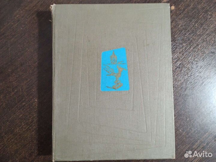 Искусство стран и народов мира 4