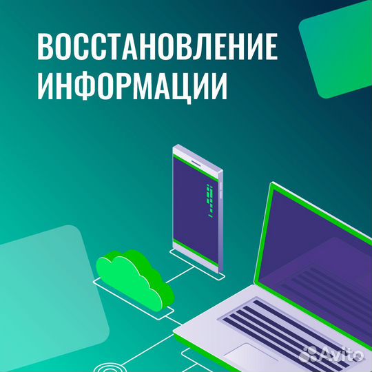 Ремонт мобильной и компьютерной техники