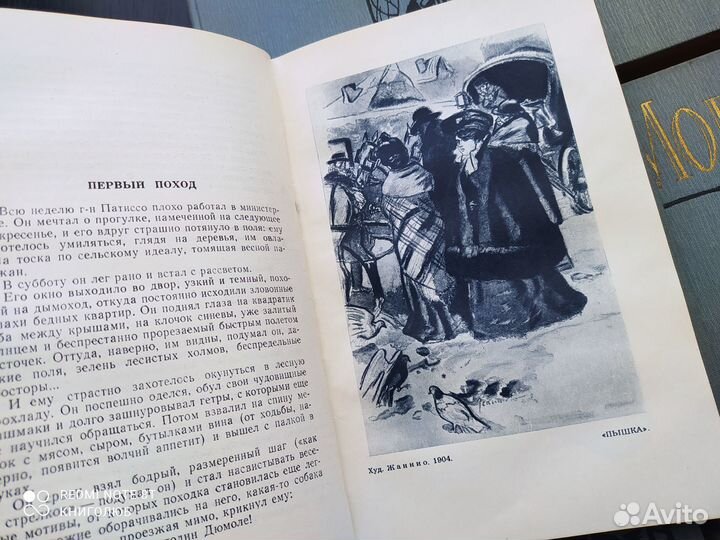 Ги де Мопассан. Собрания в 7 и 12 том (1958-77гг)