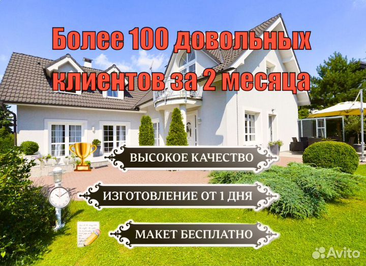 Табличка на дом с адресом