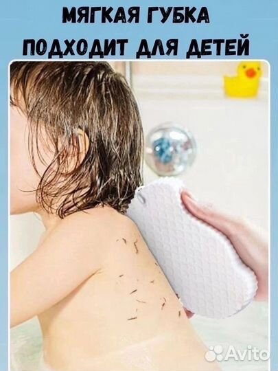 Губка для тела