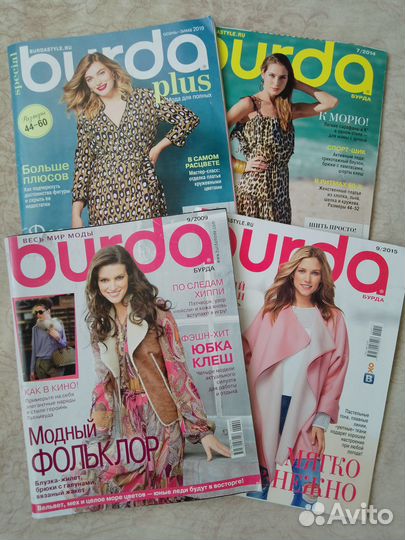 Журнал Burda, Шитье и крой