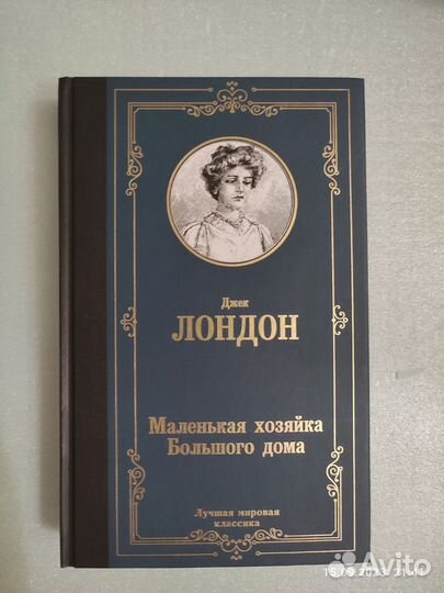 Джек Лондон