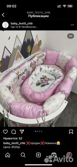 Бортики на детскую кроватку