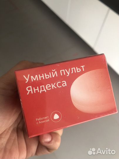 Умный пульт от яндекса