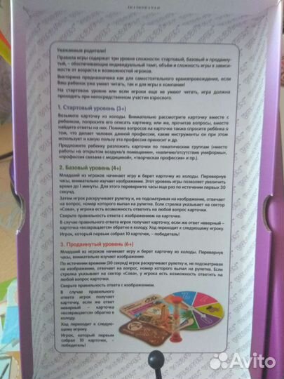 Настольная игра