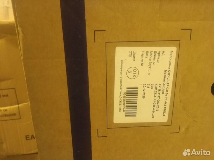 UTP витая пара