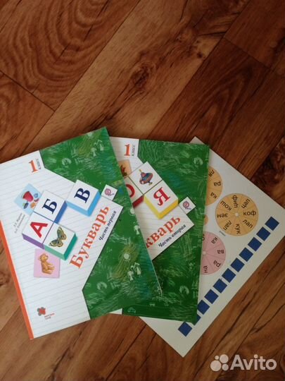 Букварь в 2-х ч. 1 кл. Л.Е. Жукова
