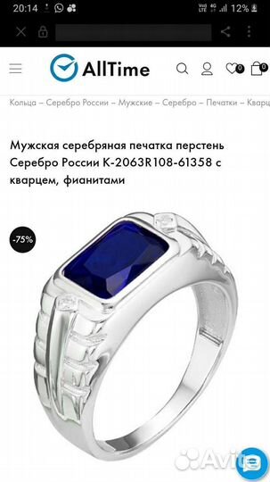 Перстень времен СССР цыганское золото