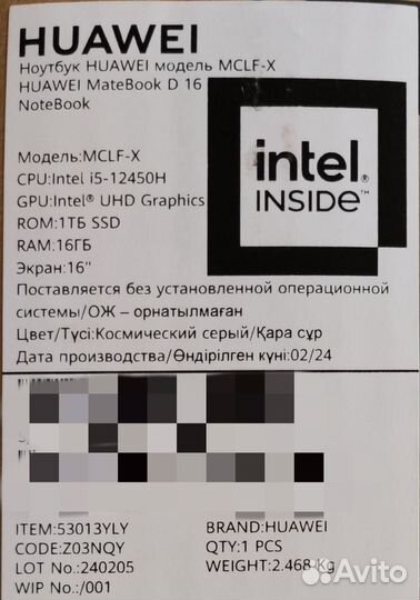 Ноутбук Huawei D16 (53013YLY)i5/16Гб/1024Гб Новый