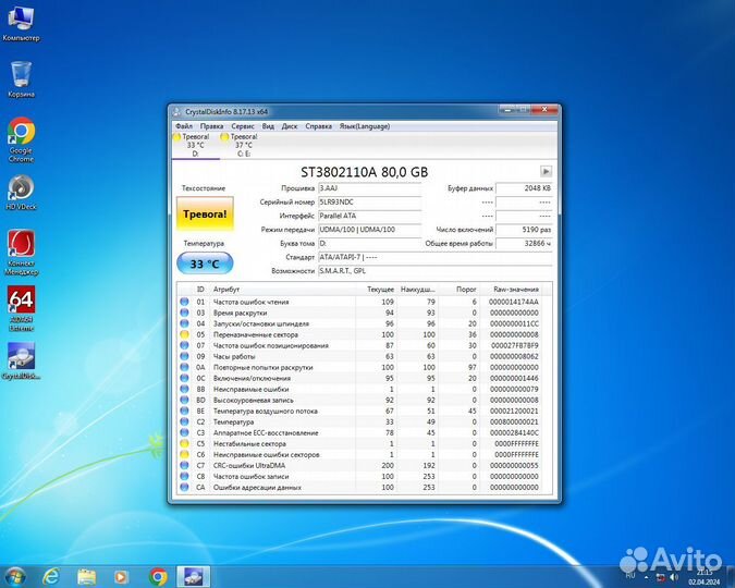 Жесткий диск