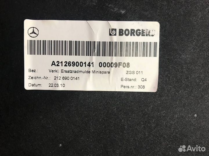 Пол багажника Mercedes-Benz E-Class W212
