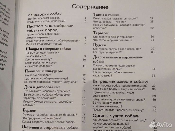 Книги про собак