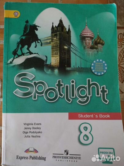 Учебник английского 8 класс