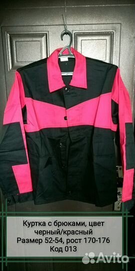 Костюмы рабочие с брюками