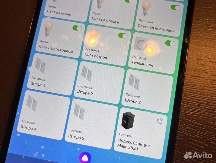 Умный дом консультации специалиста