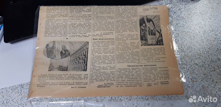 28 апреля 1958г. Газета: На Стройке. №17