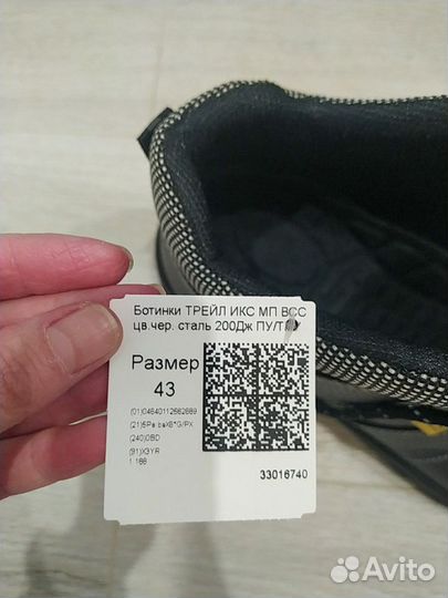 Ботинки мужские 43