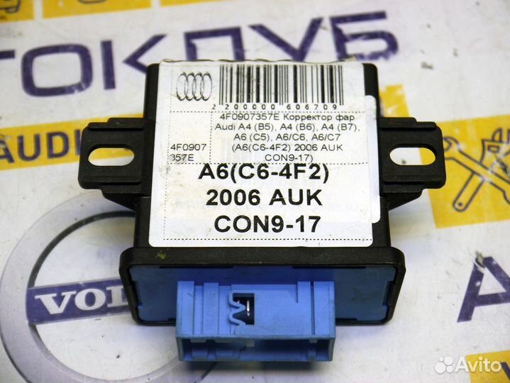 Блок управления фар Ауди A6C6