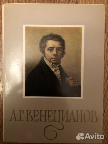 Открытки (4 вида), (69 шт), Венецианов/Некрасов/Ар