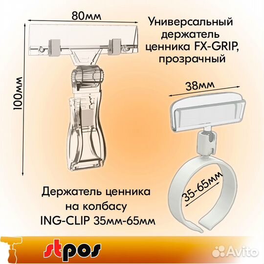 Универсальные ценникодержатели на шарнирах