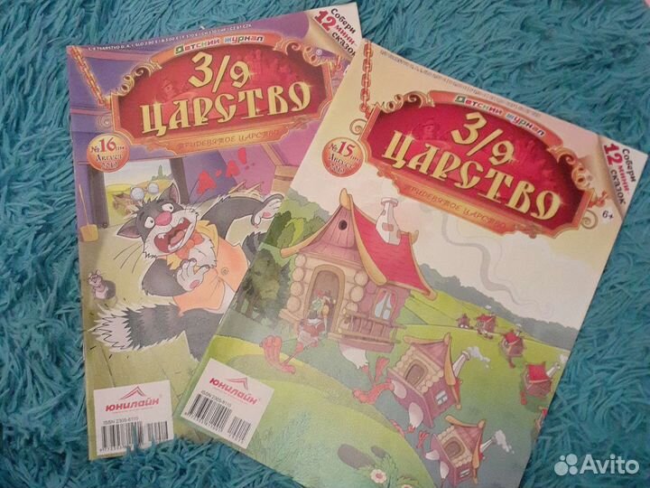 Журналы и книжки для развития ребёнка
