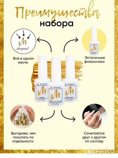 Набор Набор гель лак: база, праймер, топ