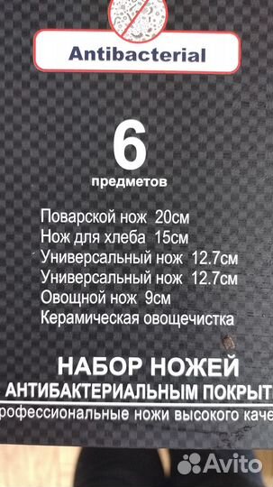 Кухонные ножи - набор