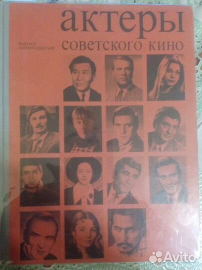 Прижизненная книга о Высоцком