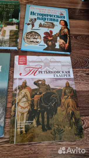 Книги Новые История