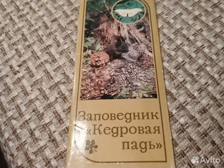 Наборы открыток СССР