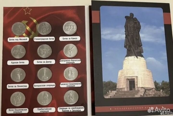 Памятные монеты 70 лет Победы в ВОВ