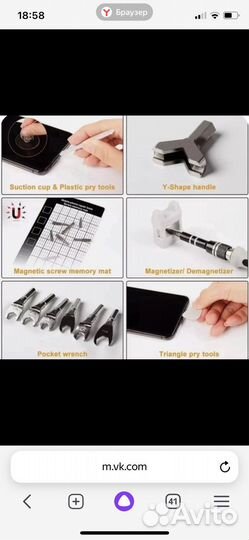 Набор инструментов