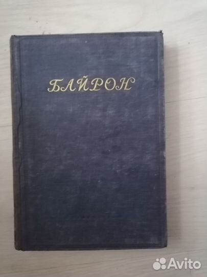 Книги 1909г - 1937г