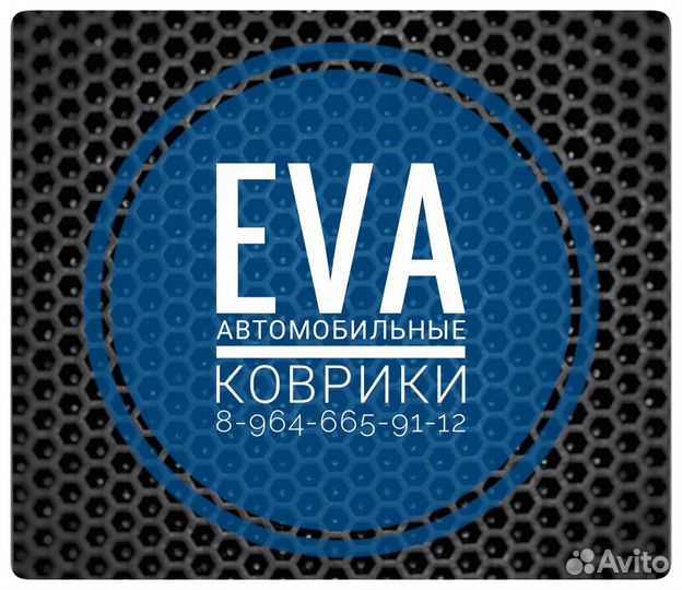 Коврики EVA автомобильные