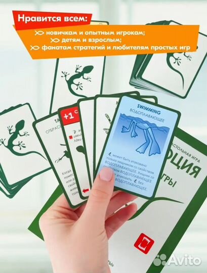 Настольная игра эволюция